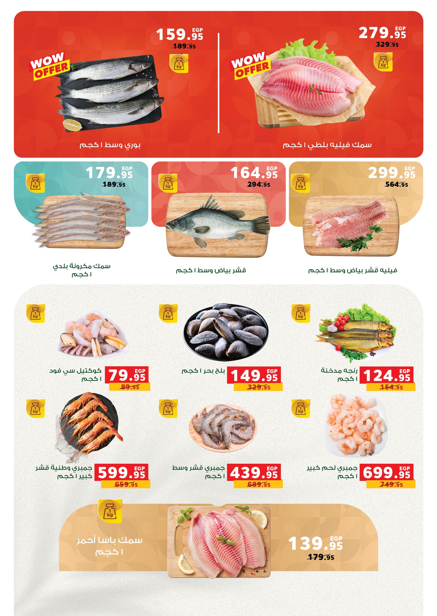 panda offers from 11nov to 6nov 2025 عروض بنده من 11 نوفمبر حتى 6 نوفمبر 2025 صفحة رقم 54